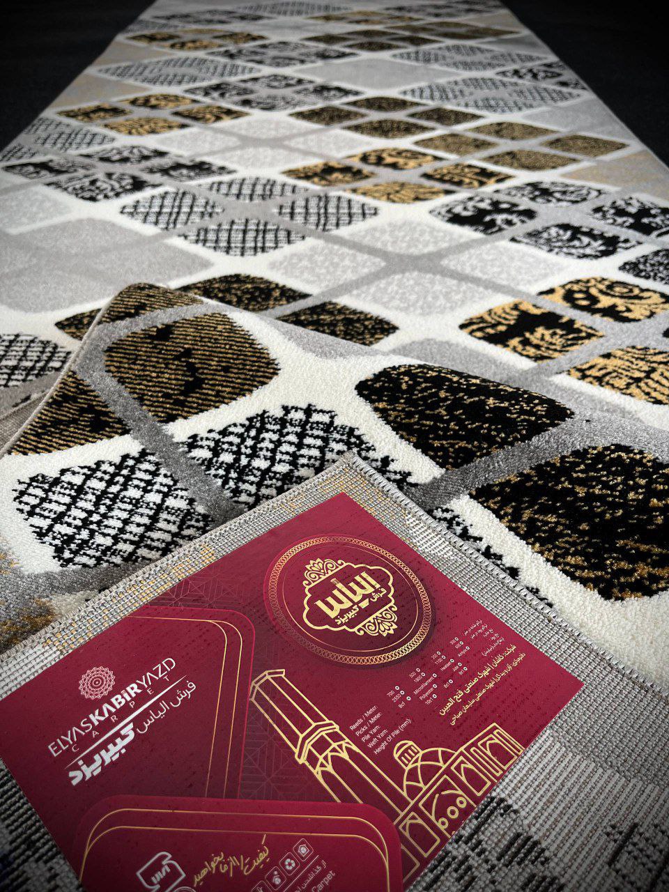 گبه مدرن